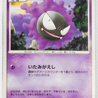 DP1 Space-Time Creation Gastly 1st Edition
