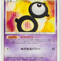 DP1 Space-Time Creation Unown B 1st Edition