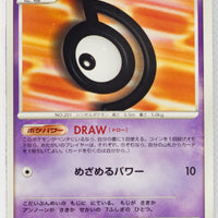 DP1 Space-Time Creation Unown D 1st Edition