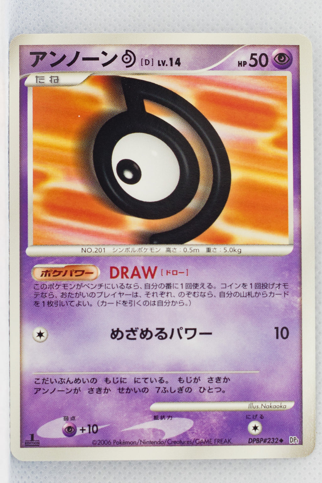 DP1 Space-Time Creation Unown D 1st Edition