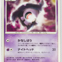 DP1 Space-Time Creation Duskull 1st Edition