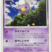 DP1 Space-Time Creation Drifloon 1st Edition