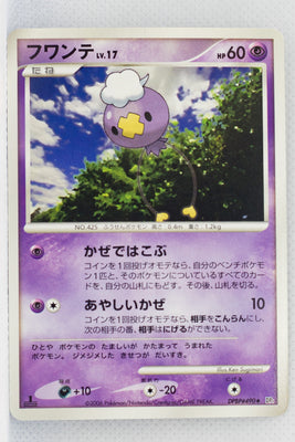 DP1 Space-Time Creation Drifloon 1st Edition