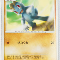 DP1 Space-Time Creation Machop 1st Edition