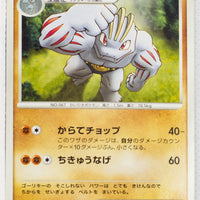 DP1 Space-Time Creation Machoke 1st Edition