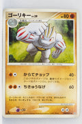 DP1 Space-Time Creation Machoke 1st Edition