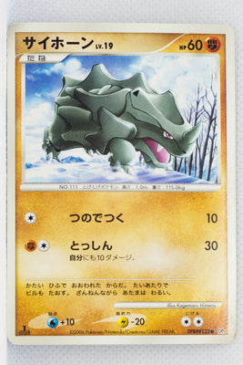 DP1 Space-Time Creation Rhyhorn 1st Edition