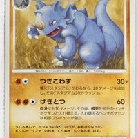 DP1 Space-Time Creation Rhydon 1st Edition