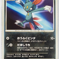 DP1 Space-Time Creation Sneasel 1st Edition