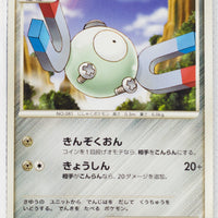 DP1 Space-Time Creation Magnemite 1st Edition