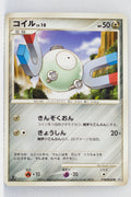 DP1 Space-Time Creation Magnemite 1st Edition