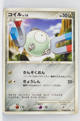 DP1 Space-Time Creation Magnemite 1st Edition