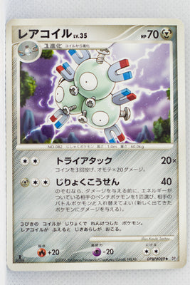 DP1 Space-Time Creation Magneton 1st Edition