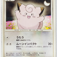 DP1 Space-Time Creation Clefairy 1st Edition