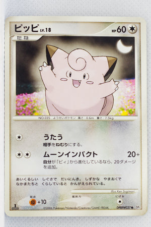 DP1 Space-Time Creation Clefairy 1st Edition