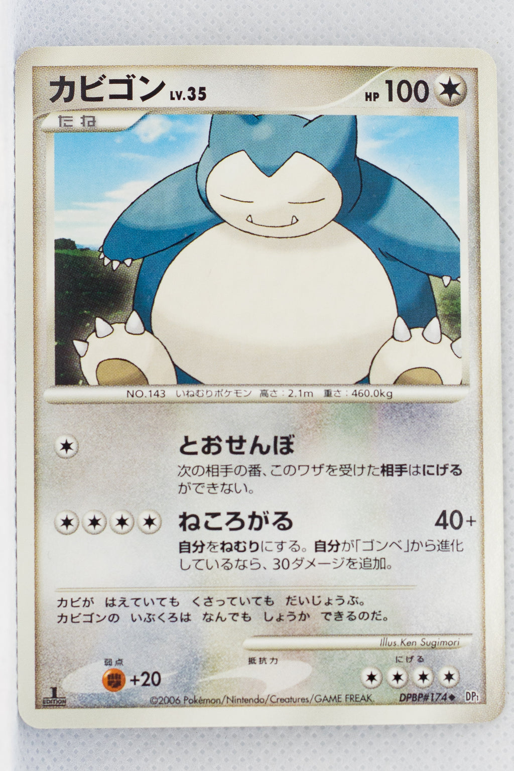 DP1 Space-Time Creation Snorlax 1st Edition