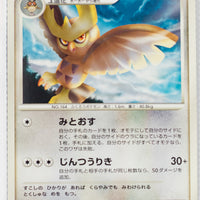 DP1 Space-Time Creation Noctowl 1st Edition