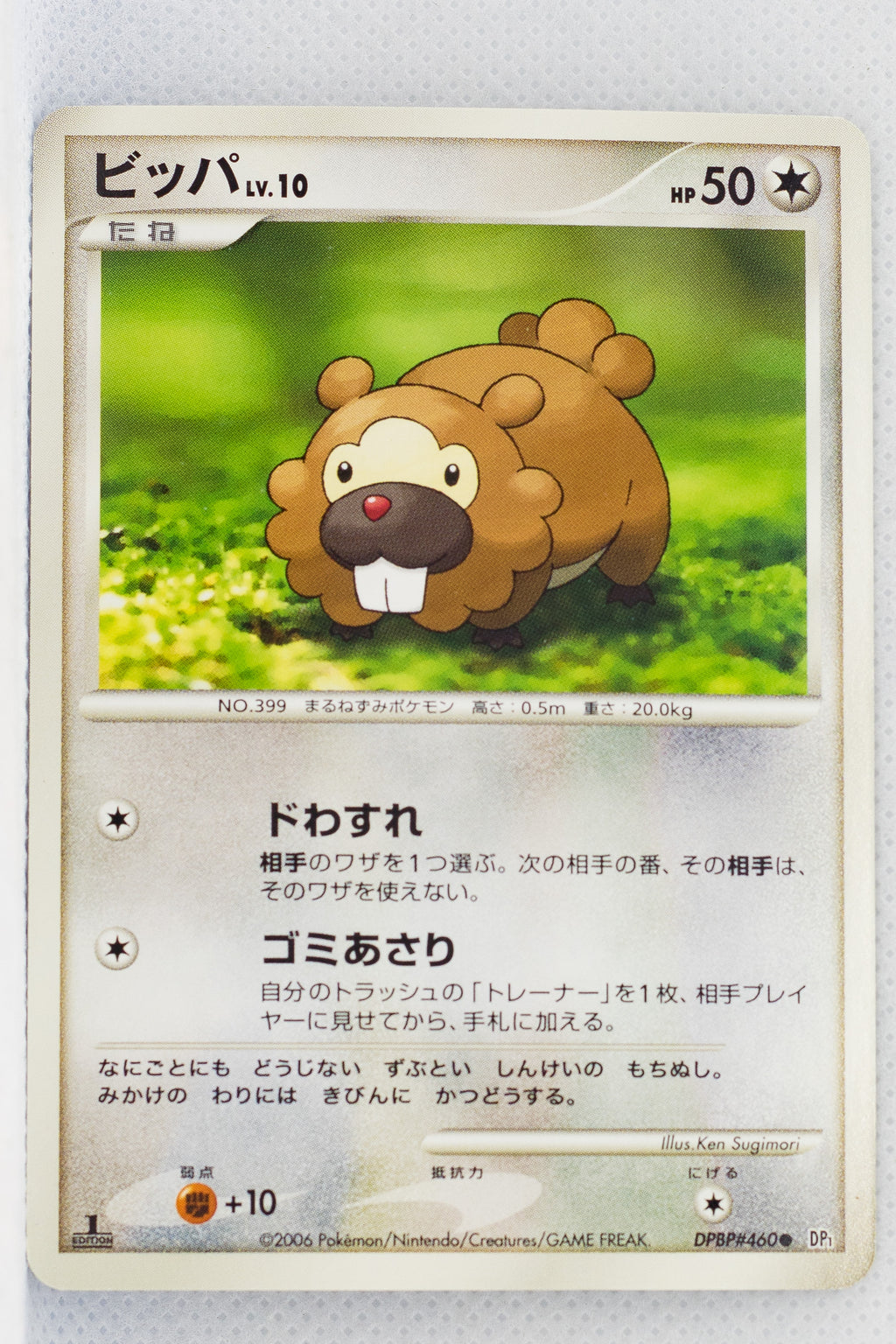 DP1 Space-Time Creation Bidoof 1st Edition