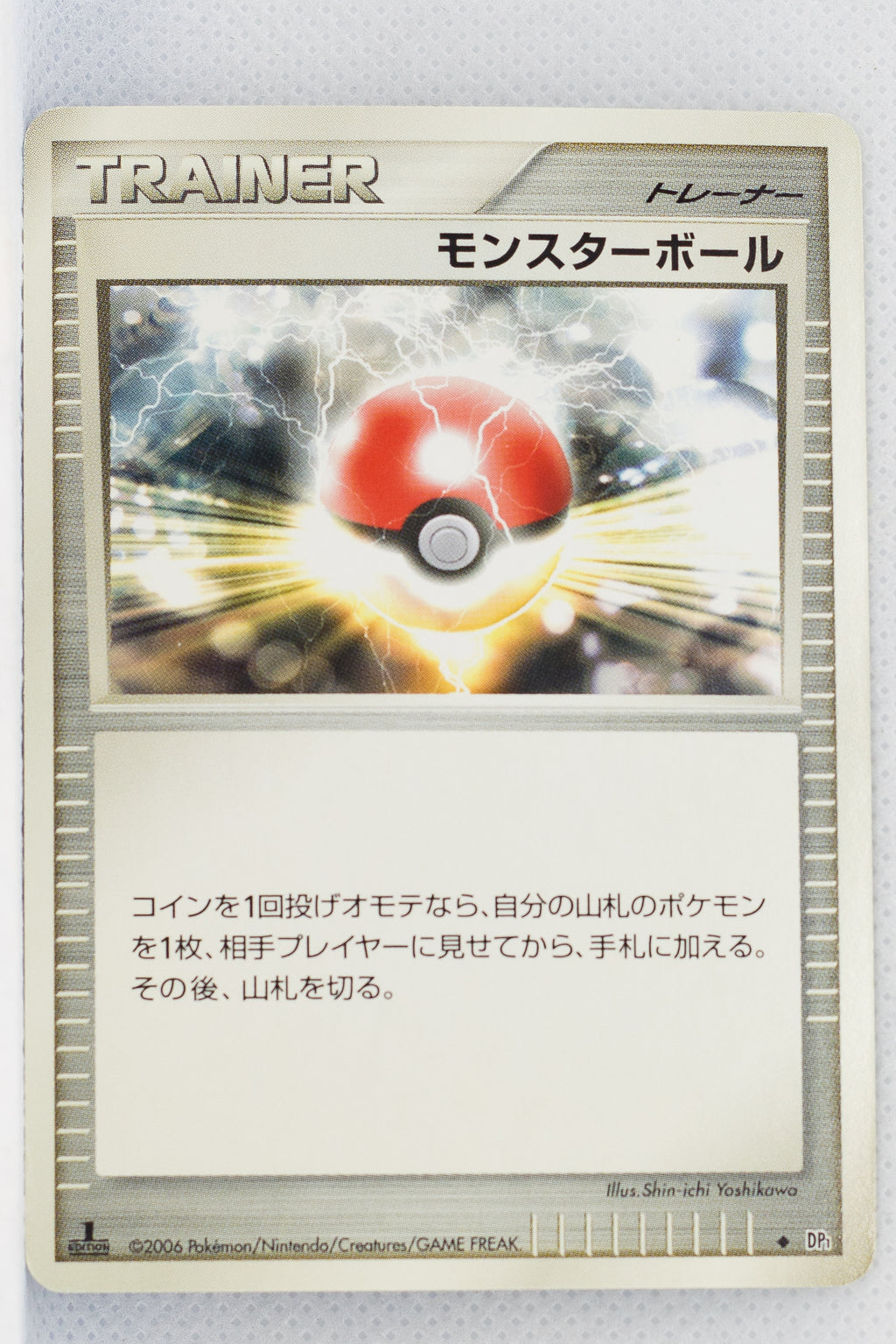 DP1 Space-Time Creation Trainer Poké Ball 1st Edition