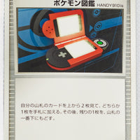 DP1 Space-Time Creation Trainer Pokédex HANDY910is 1st Edition