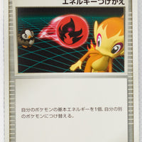 DP1 Space-Time Creation Trainer Energy Switch 1st Edition