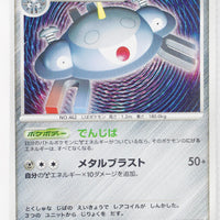 DP1 Space-Time Creation Magnezone Holo