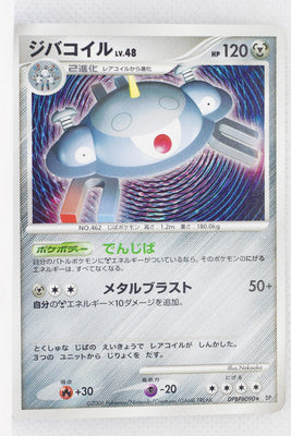 DP1 Space-Time Creation Magnezone Holo