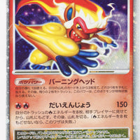 DP1 Space-Time Creation Infernape LV.X Holo