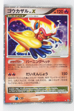 DP1 Space-Time Creation Infernape LV.X Holo