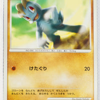 DP1 Space-Time Creation Machop