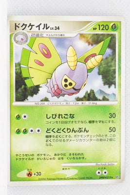DP1 Space-Time Creation Dustox Rare