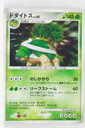 DP1 Space-Time Creation Torterra Holo