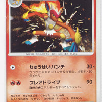 DP1 Space-Time Creation Infernape Holo