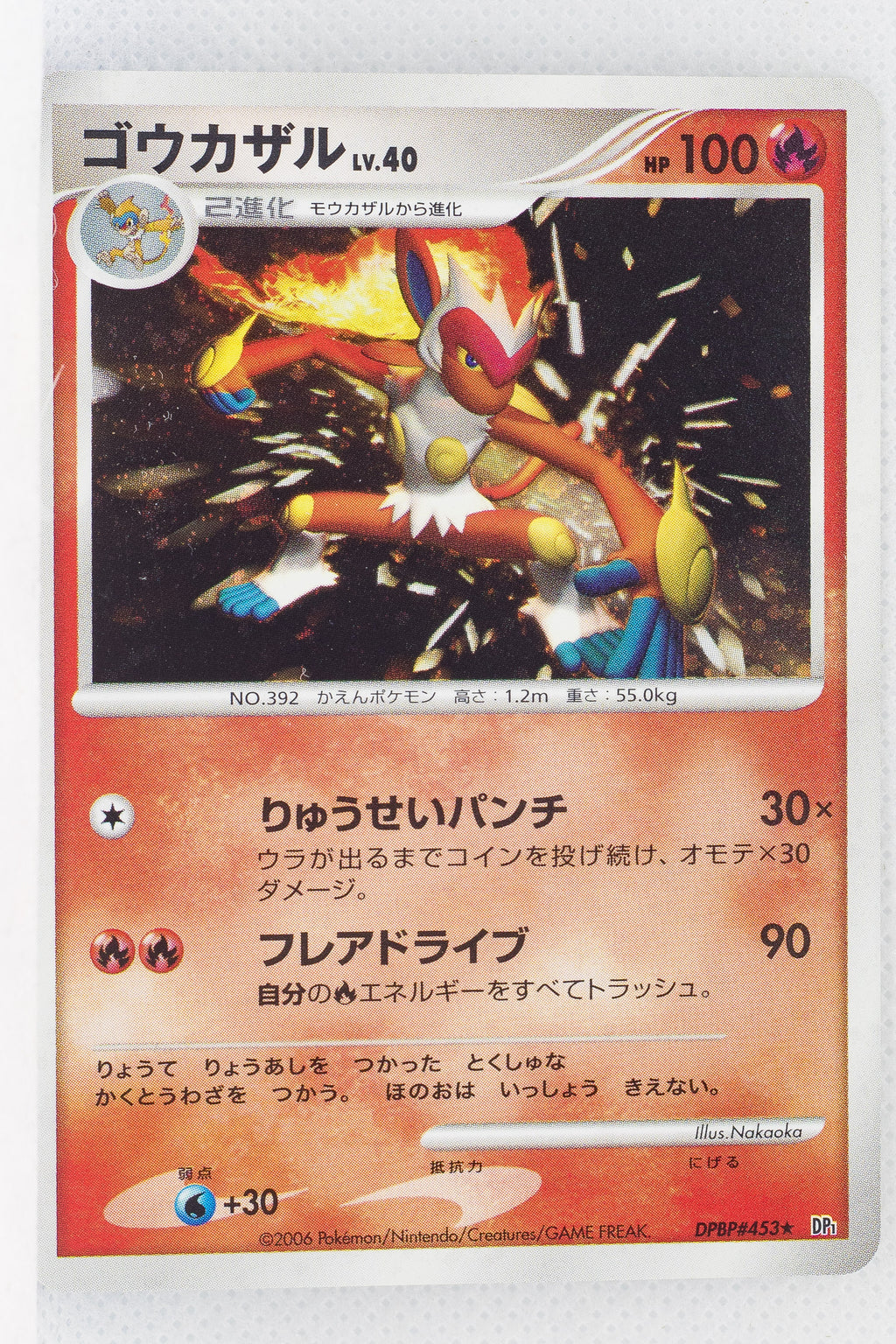 DP1 Space-Time Creation Infernape Holo