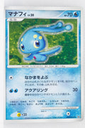 DP1 Space-Time Creation Manaphy Holo