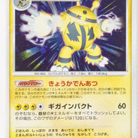 DP1 Space-Time Creation Electivire Holo