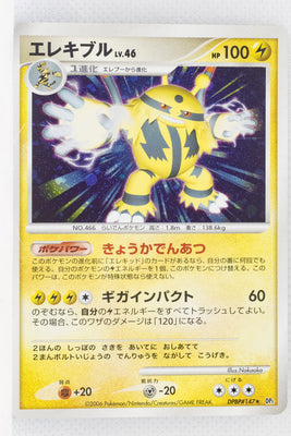 DP1 Space-Time Creation Electivire Holo