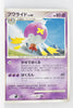 DP1 Space-Time Creation Drifblim Rare