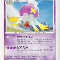 DP1 Space-Time Creation Drifblim Rare