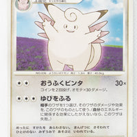 DP1 Space-Time Creation Clefable Rare