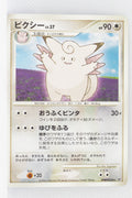 DP1 Space-Time Creation Clefable Rare