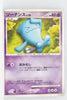 DP1 Space-Time Creation Wobbuffet 1st Edition Rare