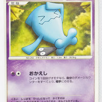 DP1 Space-Time Creation Wobbuffet 1st Edition Rare