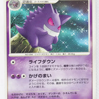 DP1 Space-Time Creation Gengar 1st Edition Rare