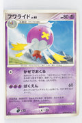 DP1 Space-Time Creation Drifblim 1st Edition Rare