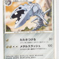 DP1 Space-Time Creation Steelix 1st Edition Rare