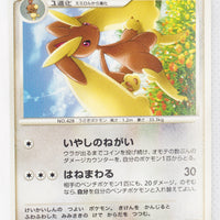 DP1 Space-Time Creation Lopunny 1st Edition Rare