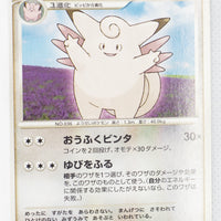 DP1 Space-Time Creation Clefable 1st Edition Rare