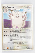 DP1 Space-Time Creation Clefable 1st Edition Rare