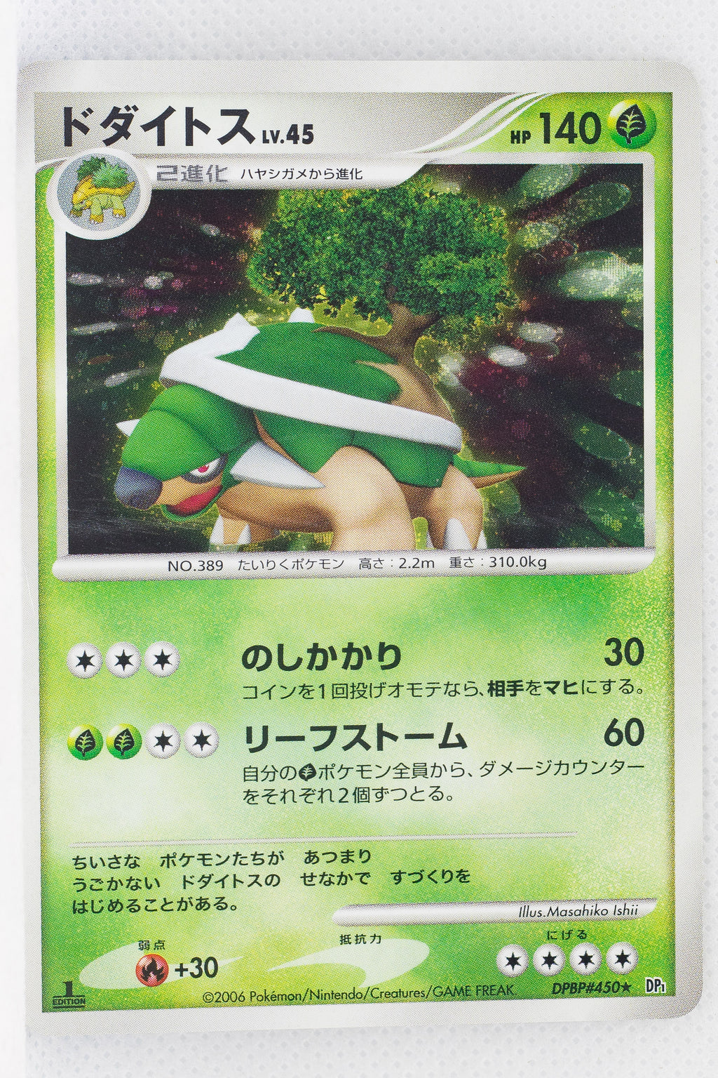 DP1 Space-Time Creation Torterra 1st Edition Holo